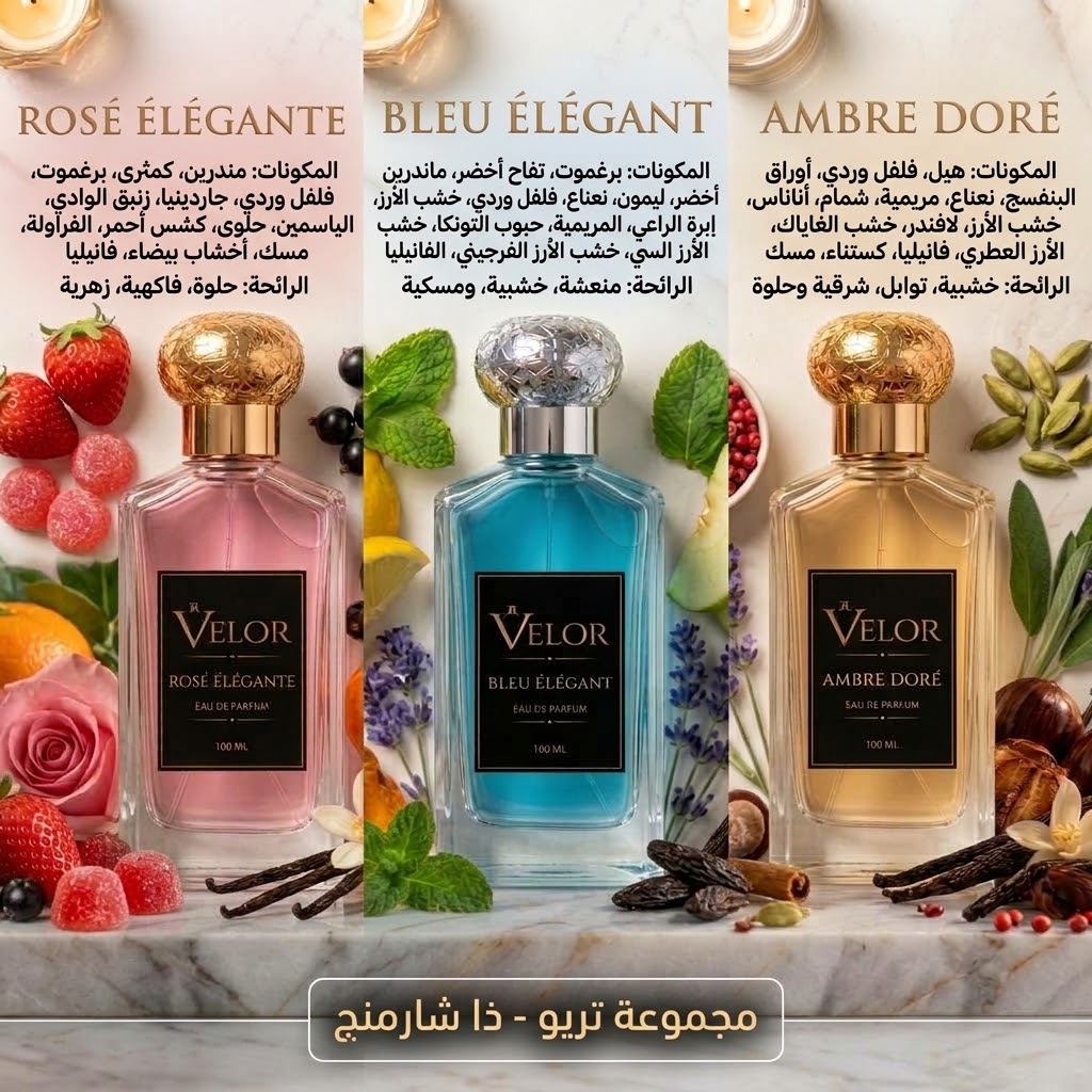 The Charming Trio — ثلاثية السحر والجاذبية 4